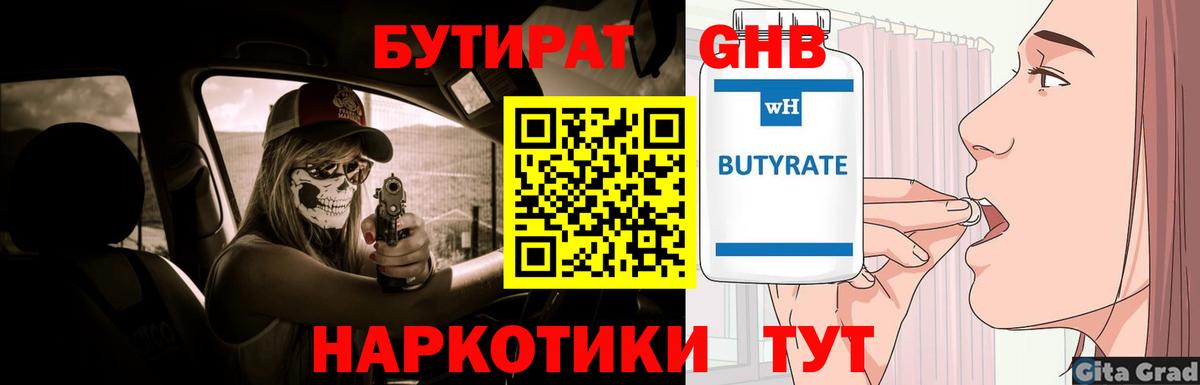 Марихуана  КОКАИН  Вход с VPN  МЕФ кристаллы  Черемхово  ГАШИШ 