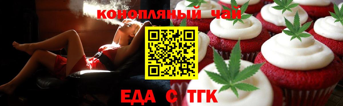 Черемхово  Canna-Cookies марихуана  Вход с VPN 