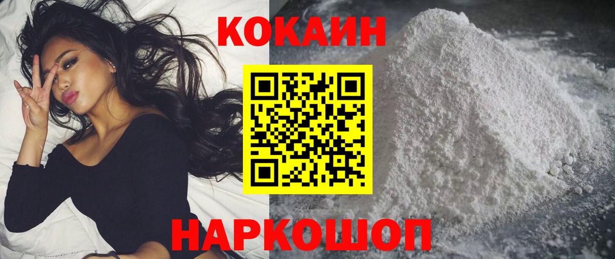 КОКАИН Перу Черемхово