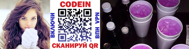 OMG вход  Черемхово  Кодеиновый сироп Lean напиток Lean (лин) 