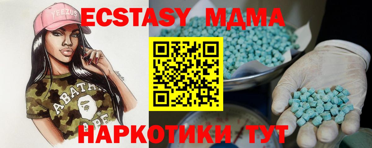 ЭКСТАЗИ диски Черемхово