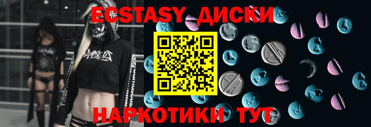 Черемхово  ЭКСТАЗИ диски  Ecstasy Punisher  Вход с VPN 