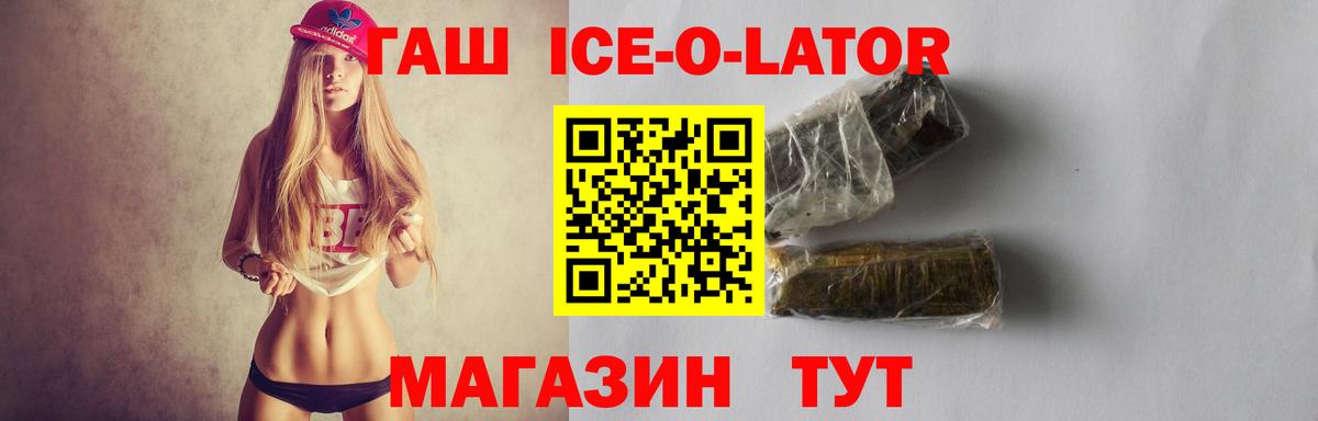 ГАШИШ убойный  Вход с VPN  ГАШ 40% ТГК  ГАШ  Черемхово 