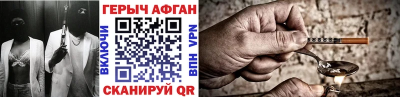 Героин VHQ  Черемхово 