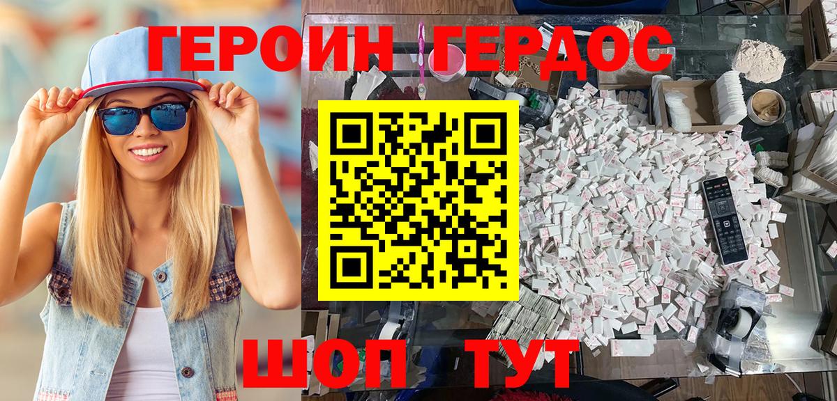 ГЕРОИН  Вход с VPN  Черемхово  Героин VHQ 