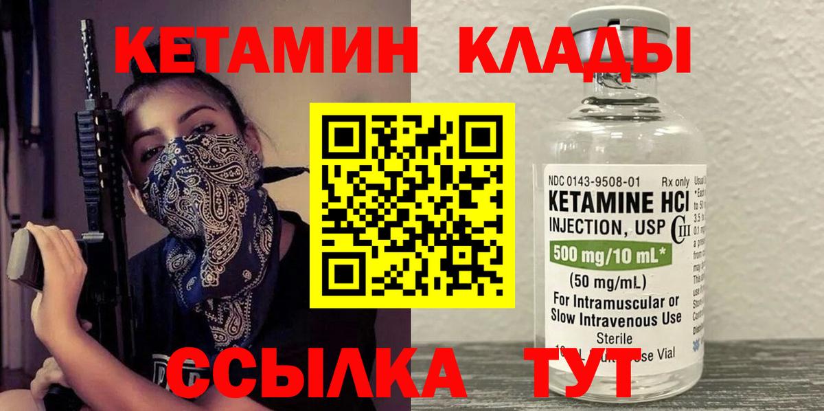 Черемхово  КЕТАМИН VHQ  МЕГА ССЫЛКА  Вход с VPN 