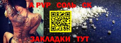 а пвп мука Ливны
