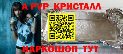 а пвп мука Ливны