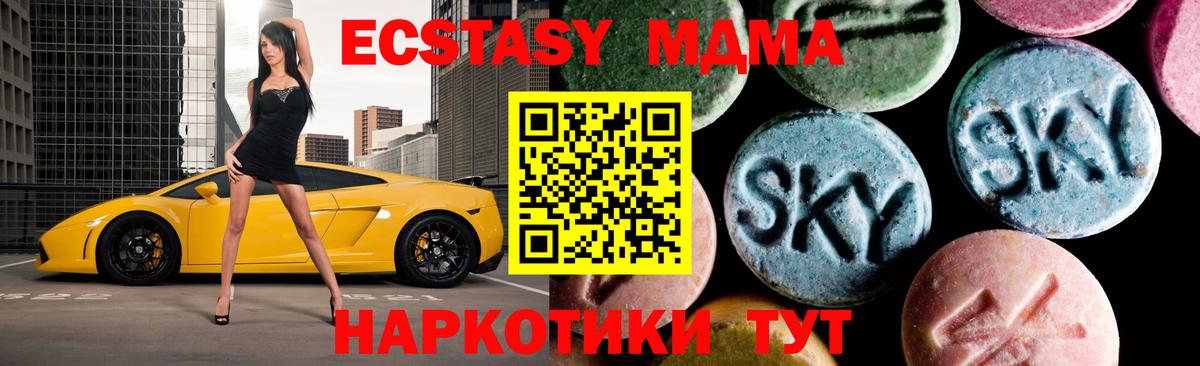 МДМА crystal  MDMA молли  Вход с VPN  Черемхово 
