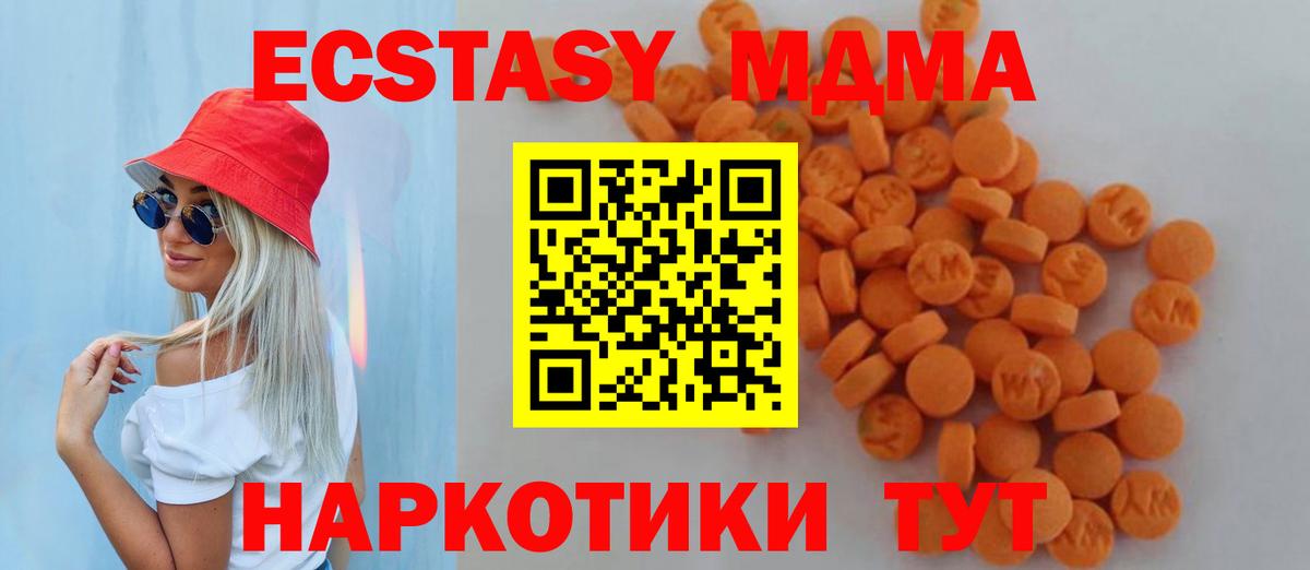 MDMA молли Черемхово