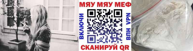 Меф мука  наркота  Черемхово 