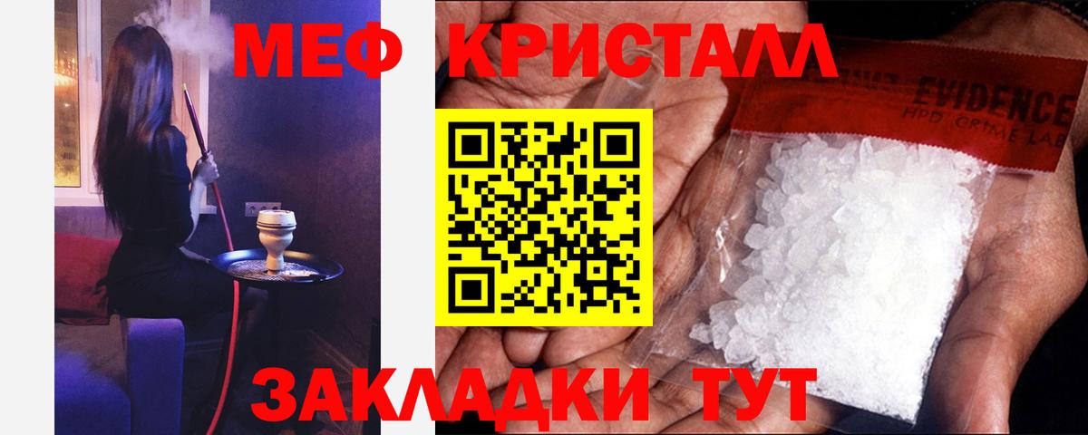МЕФ мука Черемхово