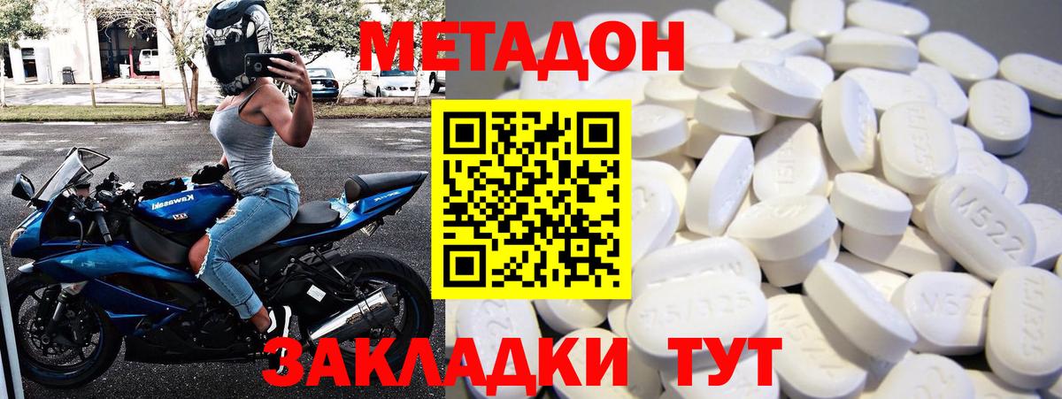 Черемхово  Метадон VHQ  Вход с VPN  Метадон VHQ 