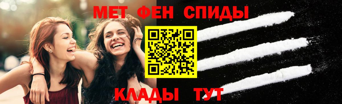 Метамфетамин кристалл  Вход с VPN  Черемхово 