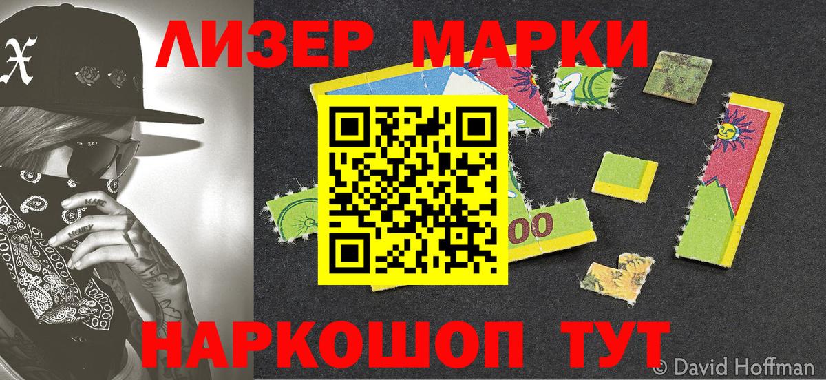 Марки NBOMe 1,8мг Черемхово