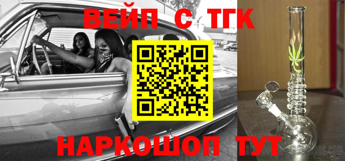 сколько стоит  ТГК жижа  Черемхово  Вход с VPN  Дистиллят ТГК Wax 