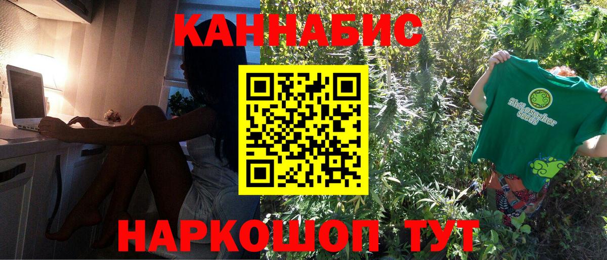 Бошки Шишки VHQ  Каннабис Ganja  Бошки Шишки марихуана  Черемхово  Вход с VPN 